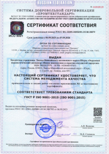 Сертификаты соответствия качества
