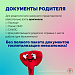 Как подготовиться к госпитализации ребенка? 
