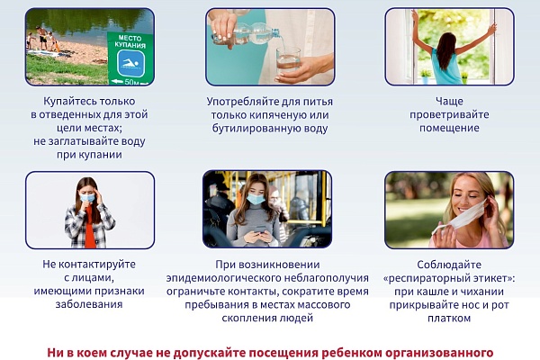 Памятка для населения. Энтеровирусная инфекция