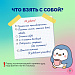 Как подготовиться к госпитализации ребенка? 